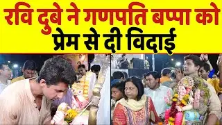Ravi Dubey Gets Emotional During Ganpati Visarjan 2024