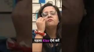 पहला kiss ऐसे करें 