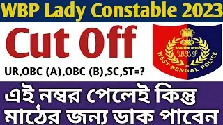 WBP Lady Constable Cut Off 2023|Lady Constable 2023 Expected Cut Off|Lady Constable Cut Off Analysis