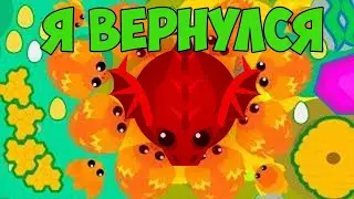 Я ВЕРНУЛСЯ!
