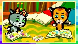 😻😻😻Три котенка - 📖 Книжки мы не будем обижать (1 серия - 1 сезон) | Мультфильм про котят 🐾