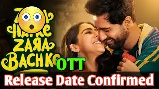 Zara Hatke Zara Bachke OTT Release Date | Zara Hatke Zara Bachke OTT Update | Jio Cinema