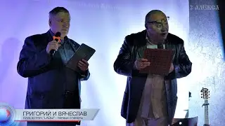 Клуб встреч 