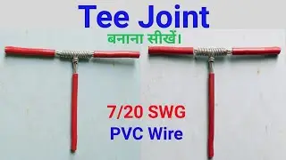 how to make cable joint | Tee joint | Tee joint kaise karen | To make a T - joint 7/20, SWG Wire