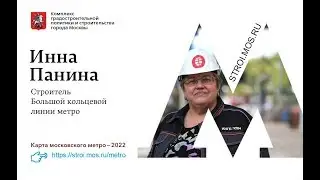 stroi.mos.ru - Видеоролик о метростроителях (3)