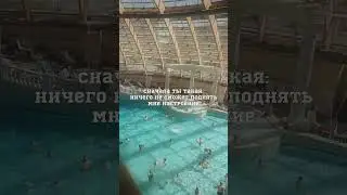 Как поднять себе настроение #shortsvideo #юмор #аквапарккарибия