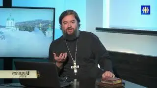 Протоиерей Андрей Ткачев Нужно тянуться вверх