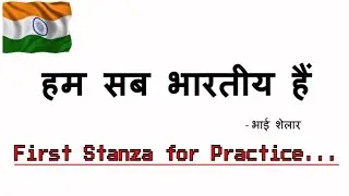 Hum Sab Bharatiya Hai Song Practice 1st Stanza