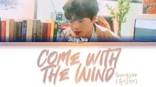 육성재 (YOOK SUNGJAE) - 그날의 바람 (Come With The Wind) (Lyrics Eng/Rom/Han/가사)