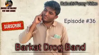 Barkat Drog Band |Balochi comedy video | Episode #36|2022|Barkat Ali Nigorei