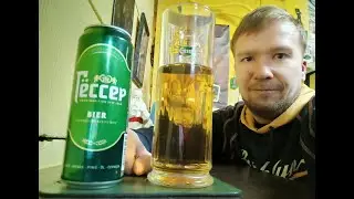 ПП: Гёссер Bier