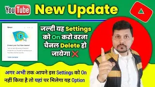 इस Settings को अभी On करो वरना चैनल Delete❌ हो जायेगा | How To Protect Your Youtube Channel