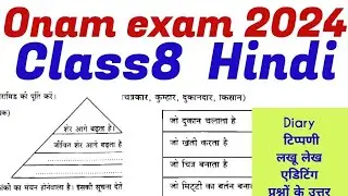 Class 8 Hindi  Onam exam model questions and answers 2024| Class 8 Hindi first term