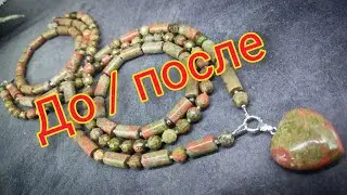 переделка украшений до и после