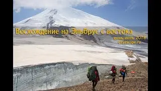 Восхождение на Эльбрус с востока - турклуб City Escape