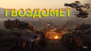 СУММАТОР | ОБЗОР ОРУЖИЯ CROSSOUT