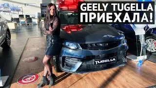 GEELY TUGELLA First Review 2020