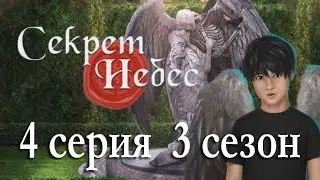 Secret of Heaven Episode 4: The Story of Malbonte (Season 3) Romance Club