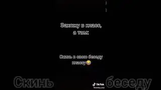 захожу в класс а там