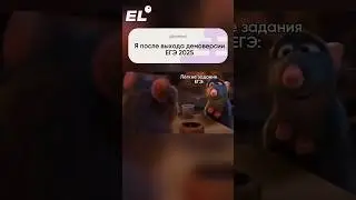 Жесть в ЕГЭ по биологии😨Смотри, что изменилось в ЕГЭ по ссылке в шапке #биология #егэ2025 #мем