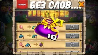 НОВЫЕ СУМКИ \ ГАВНОШАРИК \ БИТВА ЗАМКОВ \ CASTLE CLASH