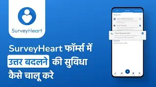 SurveyHeart फॉर्म्स में उत्तर बदलने  की सुविधा कैसे चालू करे