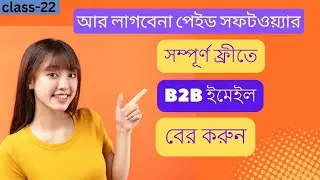 unlimited Email বের করুন software ব্যবহার করে | Email Finder software | apollo Lead Generation Tools