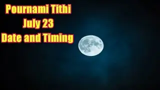 பௌர்ணமி திதி 2023 | Pournami Tithi July 2023 Date and Time