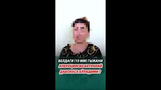 Белдаги (10 мм) грыжани аперациясиз бутунлай даволаса бўладими ?