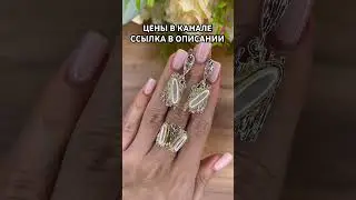 Шикарный набор. Вставка жемчуг #кольцо #серьги #камни #жемчуг #украшения #рекомендации #shorts