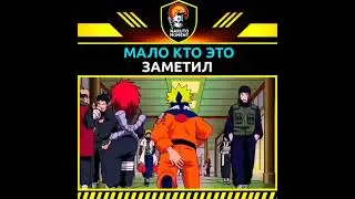 мало кто заметил это в аниме Наруто 🔥✨ 