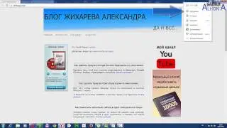 Как сделать Yandex браузер  браузером по умолчанию