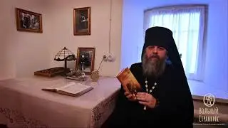 Игумен Савва (Комаров) об историческом романе «Монахини»