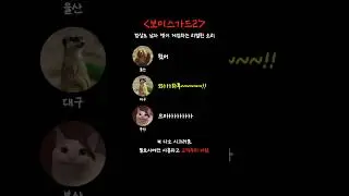 추석때 집에 혼자 있다면 틀어두십쇼