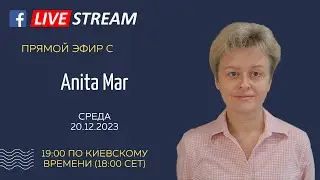 Зачем продавцам на Amazon нужно регистрировать торговую марку - запись прямого эфира с Anita Mar