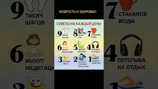 Будете всегда Бодрые и Здоровые!!! 