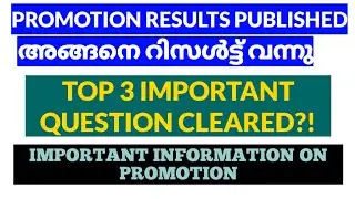 IGNOU Big News | Promotion Results Published | Grade card