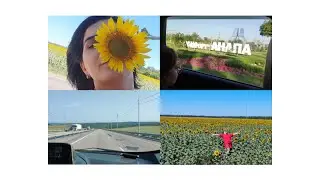 Denize gedirik. Yolculuq Anapa. #vlog
