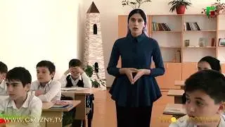 Журналист меняет профессию - Учитель чеченского языка