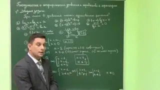 6. Показательные и логарифмические уравнения и неравенства с параметрами. Часть 1.