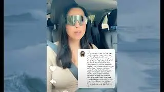 الجزء الثاني رد هند القحطاني على اخرتها بالدنيا صدمه 🥺💔