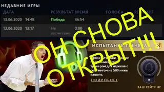 Открыли скрытый режим тренера из ti 8