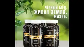 #Светлана Яговкина #ЖИВАЯ СИЛА ЗЕМЛИ