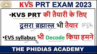 KVS 2022 EVS SYLLABUS
