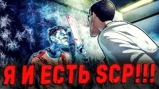 Я ХОЧУ УЖЕ ПРОЙТИ ЭТУ ИГРУ!!! ► SCP: Nine-Tailed Fox, Planet Zoo, Minecraft SCP