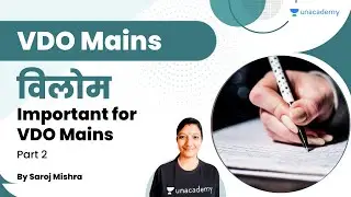 विलोम | भाग 2 | Important for VDO Mains | Saroj Mishra | Unacademy Live  RPSC