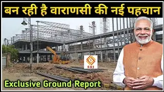 Sigra Sports Stadium Varanasi Inauguration by PM Narendra Modi | Varanasi Development | Indian SRJ