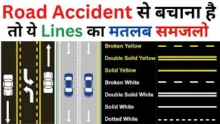 Meaning of Yellow and White Lines On Road | Road Marking and Road Lines in Hindi | Road Signs