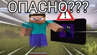ОПАСНО ЛИ В АДУ МАЙНКРАФТ?
