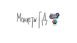 Финалисты GamesJam Defold по версии Манжет ГД!